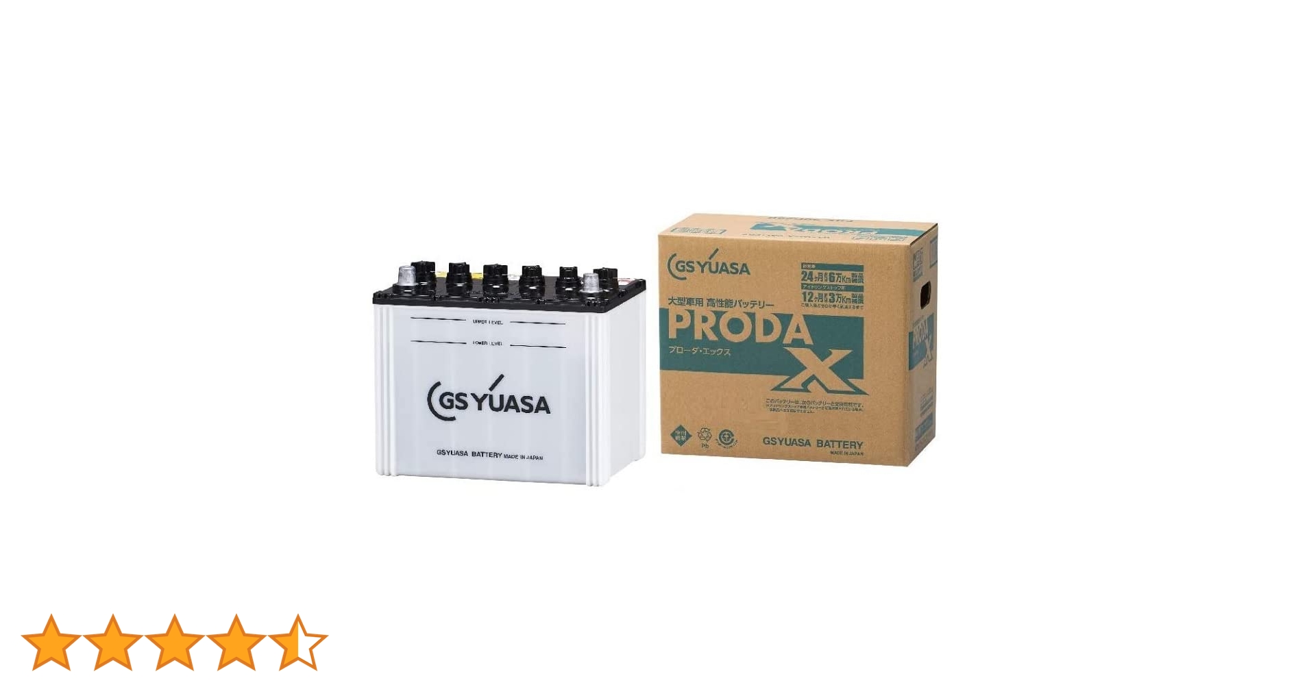 GS YUASA PRODA X PRX-85D26R ユアサ GSユアサ PRX-85D26R PRODA X プローダ・エックス 大型車 業務車